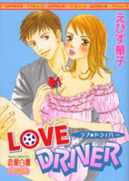 Love Driver