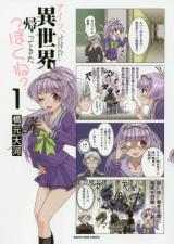 Aitsu, isekai kara kaettekita ppokune?