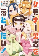 Kemoner yuusha o otoshitai!