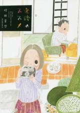 Rougo no susume