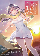 Kimi Ni Saikou No Jinsei Wo