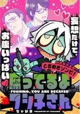 Fushiko, You Are Decayed
