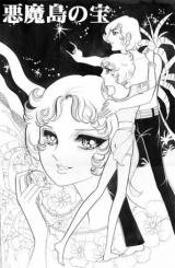 Akuma Shima no Takara