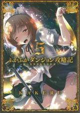 Fukafuka Dungeon Kouryakuki: Ore no Isekai Tensei Boukentan