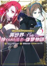 Garbage Brave: Isekai ni Shoukan Sare Suterareta Yuusha no Fukushuu Monogatari