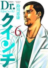 Dr.(Quen2/ch)