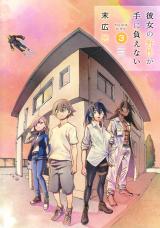Kanojo no Yasei ga Te ni Oenai