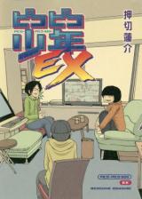 Pico Pico Boy EX