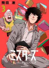 Mister's: Watashi no Machi no Ojisan-tachi