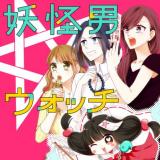 Youkai Otoko Watch