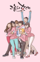 His Women's University