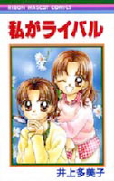 Watashi ga Rival