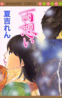 Ryou Omoi