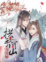 Gongshou Heshan Wei Jun Qing