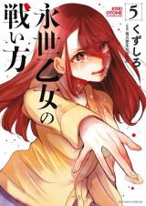 Eisei Otome no Tatakaikata