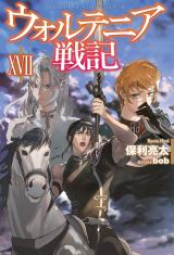 Wortenia Senki (Novel)