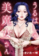 Uruhashi no bi majo-san