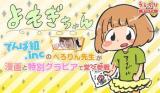 Yo mogi-chan