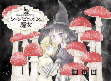 Champignon no Majo
