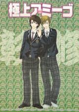 Nobuta wo Produce dj - Gokujou Amigo