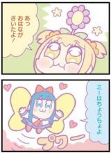 Poputan