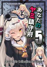 Kantai Collection dj - Anata no Yami Chinjufu