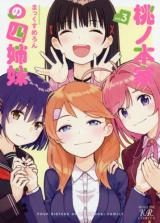 Four Sisters of Momonoki Family