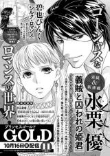 Gizoku to Toraware no Himegimi