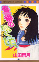 Haruichiban no Fukukei