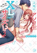 Joushi no Asoko wa XL Size!? Futoi Sakippo... Haitteru...!