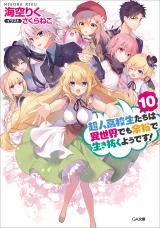 Choujin Koukousei-tachi wa Isekai demo Yoyuu de Ikinuku you desu! (Novel)