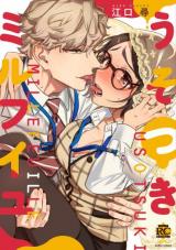 Usotsuki Mille Feuille