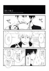 Gintama dj - Kutte Sourou