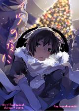 Durarara!! dj - Eve no Yoru ni