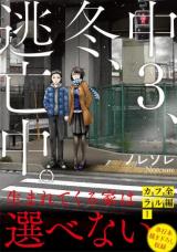 Runaway in the Winter with Middle School Boy
