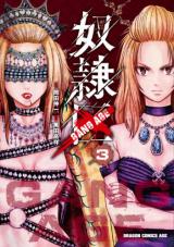Dorei-ku - GANG AGE -