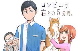 Combini de Kimi to no 5 fun kan