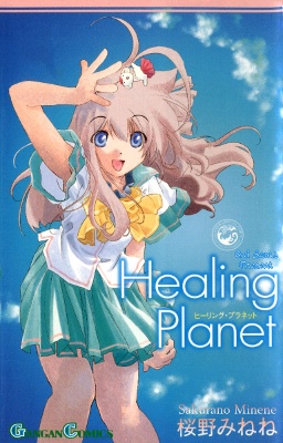 Healing Planet