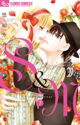 S&M ~sweet marriage~