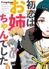 Hatsukoi ha Oneechan deshita