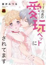 IT Shachou no Ai ga Pet ni Saretemasu
