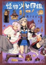 Kaibutsu Shoujo Zukan