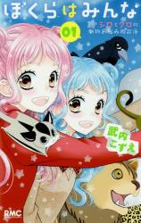 Bokura wa minna shirotokuro no doubutsu o nayami soudankakari