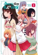 Miharashi-sou no 5-nin no Hanayome