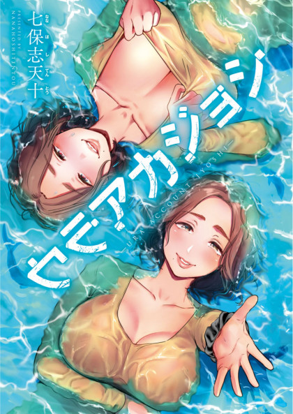 Ura Account Jyoshi