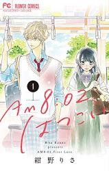 AM8:02, hatsukoi