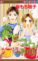 Happy Rice no Tsukurikata