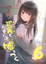 Real mo Tamaniwa wo Tsuku