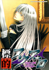 Katekyo Hitman Reborn! dj - Target Squalo