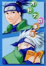 Naruto dj - Otona no Jijou